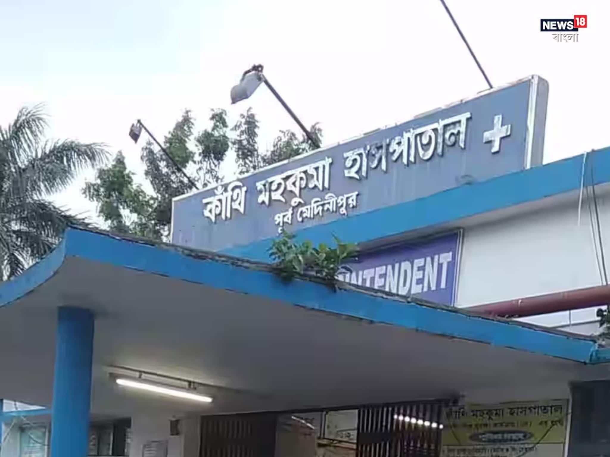 ‘মৃত’ ঘোষণা, সৎকারের প্রস্তুতি, তারপরই জীবনের স্পন্দন! কাঁথির নার্সিংহোম কাণ্ডে তোলপাড়