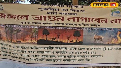 বনাঞ্চল বাঁচাতে বন বিভাগের উদ্যোগ