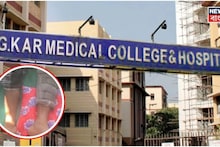 আরজি করের নজিরবিহীন সাফল্য...! মৃত ব্যক্তির হাড় জুড়ল 'বিনামূল্যে', পূর্ব ভারতে প্রথম 'হাড়' প্রতিস্থাপন, পা ফিরে পেলেন রোগী