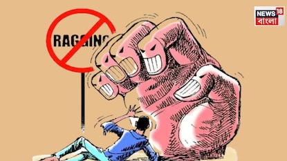 উত্তর কলকাতার পলিটেকনিক কলেজে র্যাগিংয়ের অভিযোগ (নিজস্ব চিত্র) উত্তর কলকাতার পলিটেকনিক কলেজে র্যাগিংয়ের অভিযোগ (নিজস্ব চিত্র)