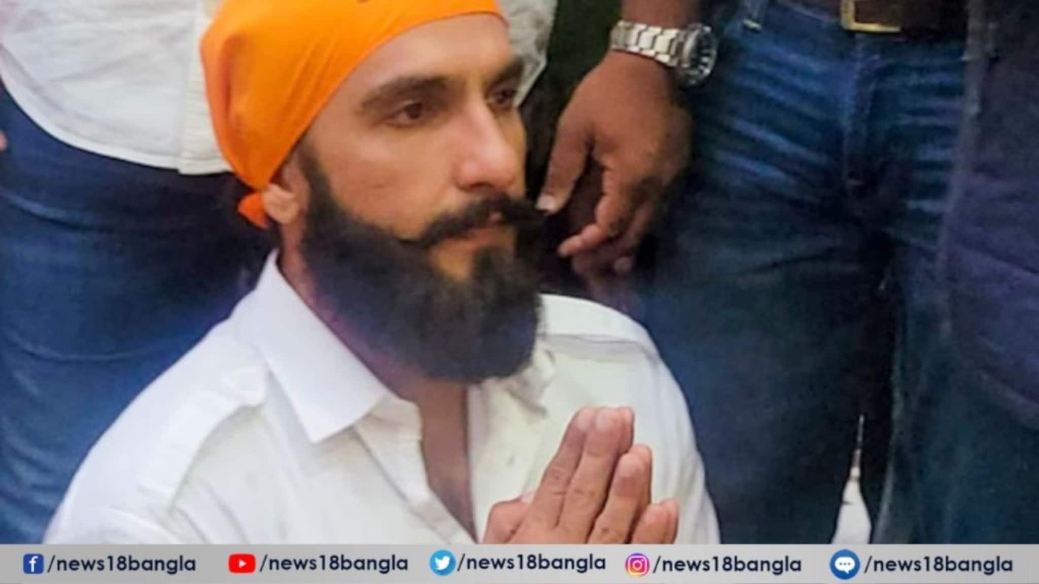 Ranveer Singh: "কোনও সুপারস্টার আইনের উপরে নয়", কান্তারা কাণ্ডে রণবীর সিং-কে তীব্র তিরস্কার কর্ণাটক হাইকোর্টের Ranveer Singh: "কোনও সুপারস্টার আইনের উপরে নয়", কান্তারা কাণ্ডে রণবীর সিং-কে তীব্র তিরস্কার কর্ণাটক হাইকোর্টের