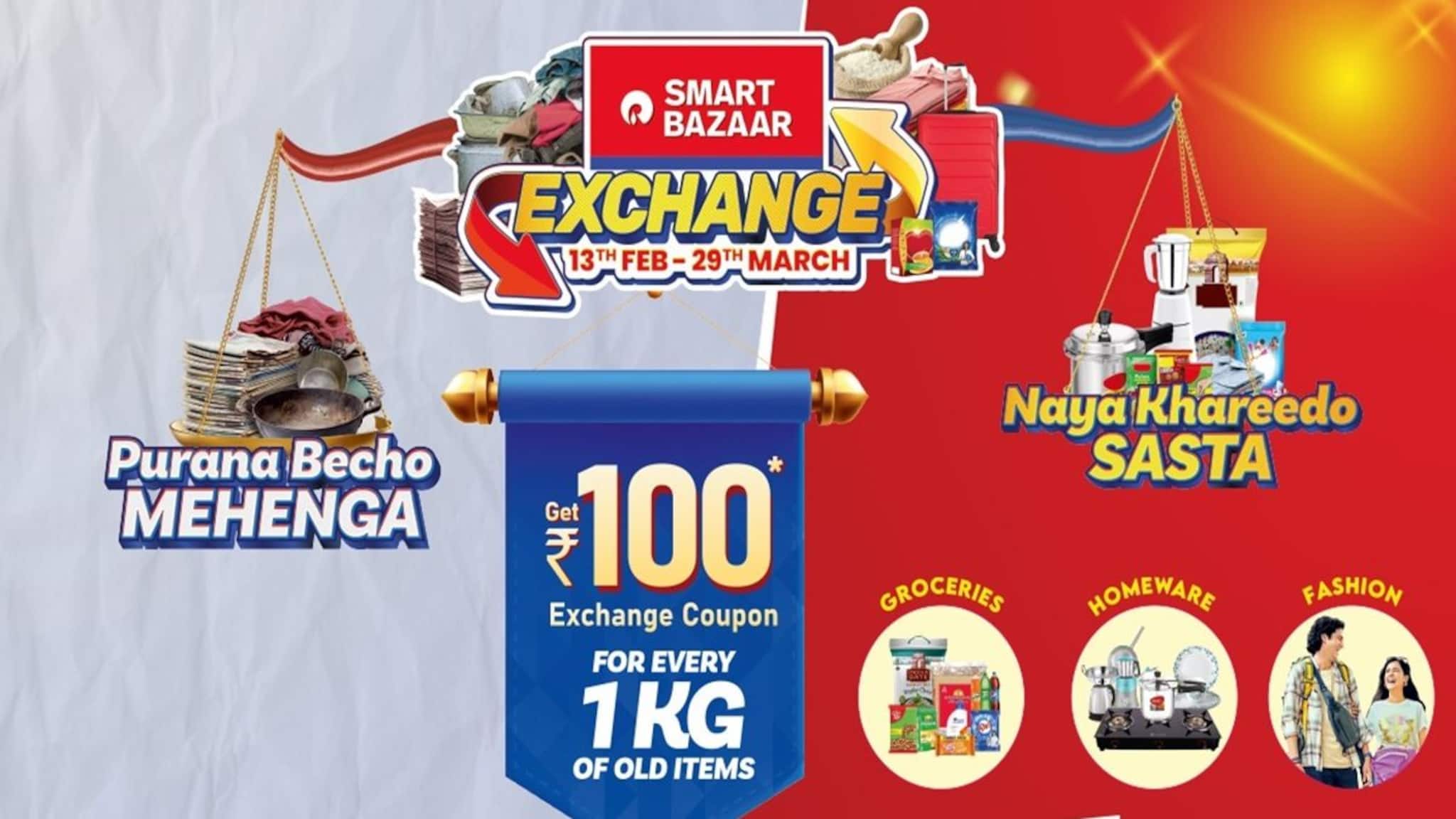 SMART Bazaar: স্মার্ট বাজার এক্সচেঞ্জে আরও মজবুত হল ভারতের ‘ভ্যালু ডেস্টিনেশন’ স্মার্ট বাজার