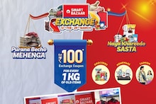 SMART Bazaar: স্মার্ট বাজার এক্সচেঞ্জে আরও মজবুত হল ভারতের ‘ভ্যালু ডেস্টিনেশন’ স্মার্ট বাজার