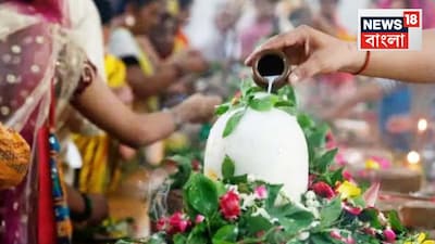 महाशिवरात्रि 2026: 300 साल बाद दुर्लभ संयोग, 4 राजयोग और 12 शुभ योग से 3 राशियों की चमकेगी किस्मत.