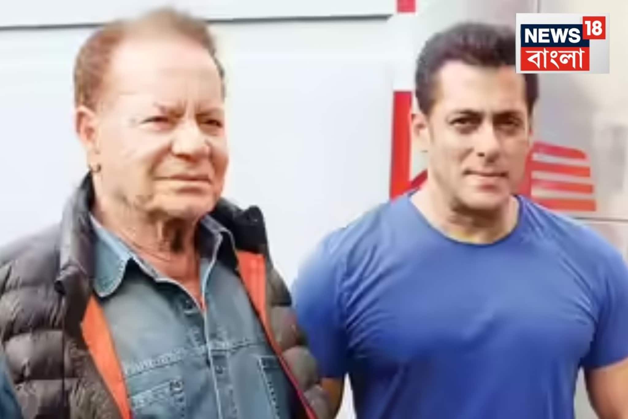 ICU-তে ভর্তি সেলিম খান! তড়িঘড়ি হাসপাতালে ছুটলেন সলমন, আচমকা কী হল? উদ্বিগ্ন ভক্তরা