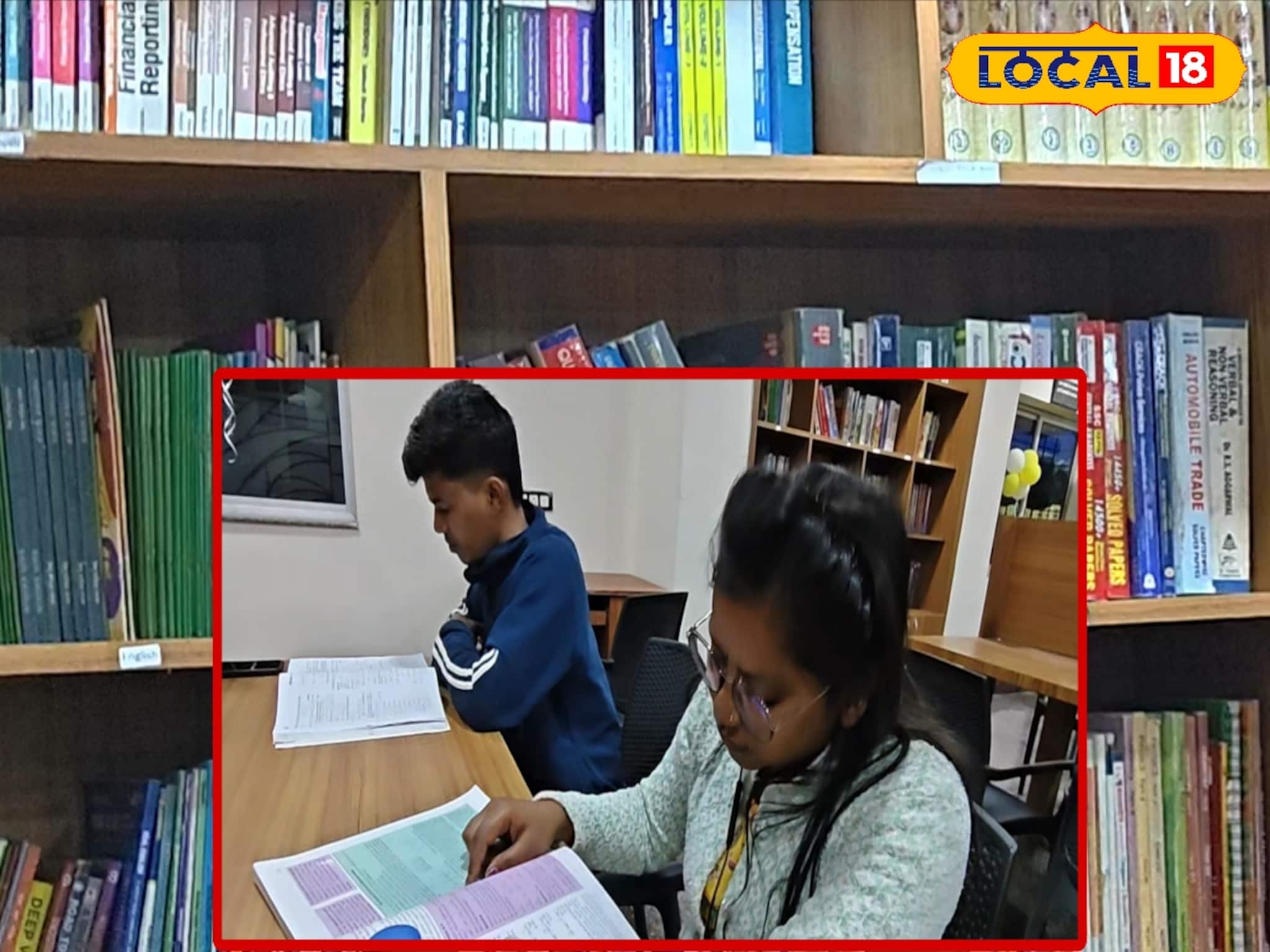সরকারি চাকরির পরীক্ষা হোক কিংবা স্কুলের! এই লাইব্রেরিতে বিনামূল্যে পড়াশোনা