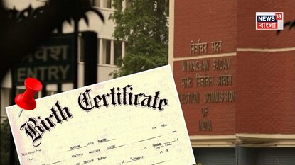 জন্ম শংসাপত্রে বড় গরমিল ধরল নির্বাচন কমিশন৷ প্রতীকী ছবি জন্ম শংসাপত্রে বড় গরমিল ধরল নির্বাচন কমিশন৷ প্রতীকী ছবি