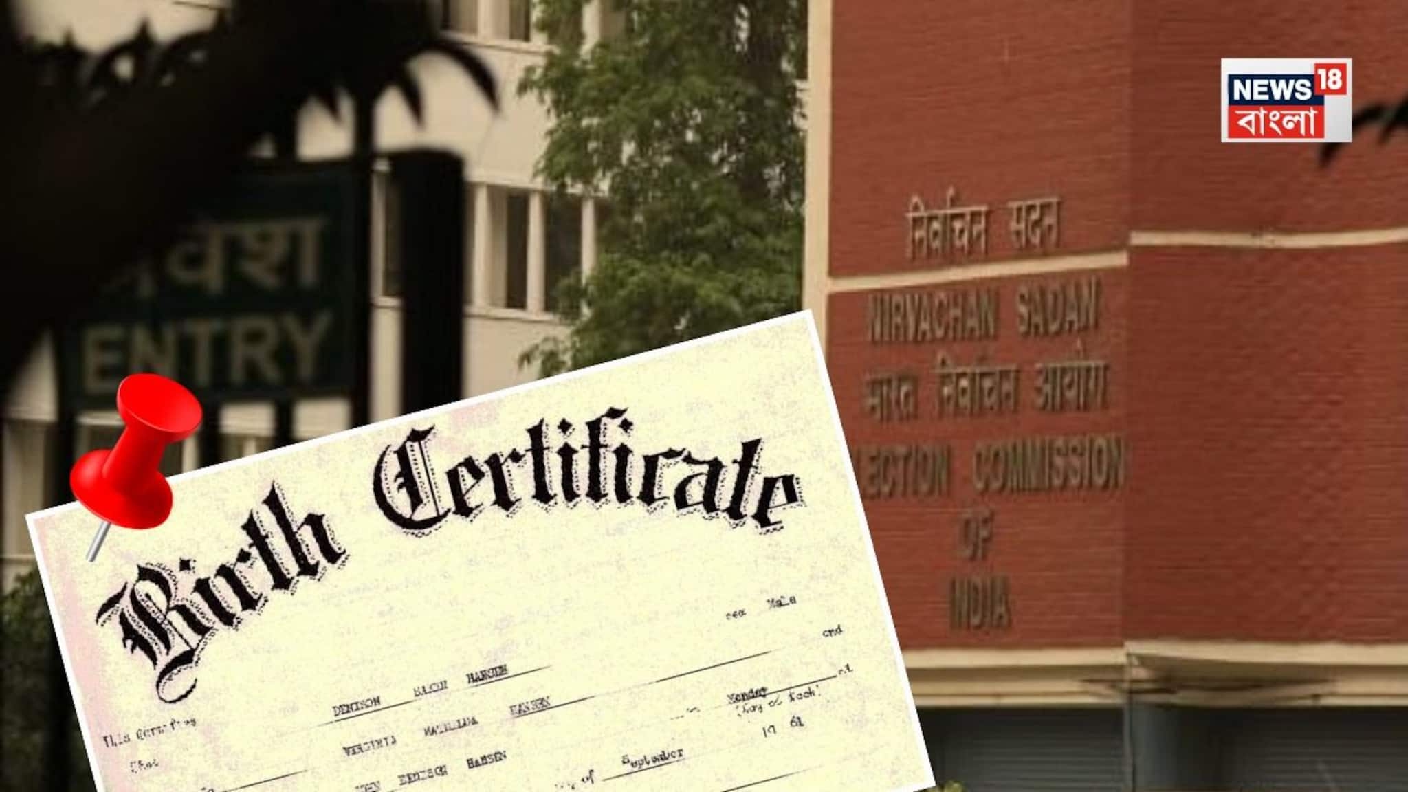 Birth Certificate: জন্মের আগেই জন্ম শংসাপত্র দিয়ে দিল বরানগর পুরসভা? SIR-র নথি যাচাইয়ে ধরল কমিশন