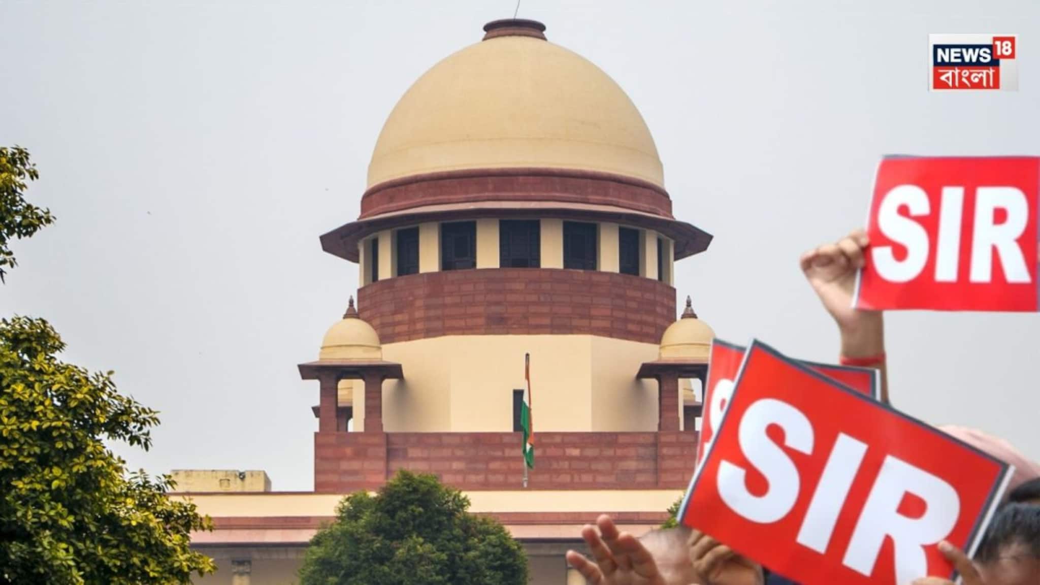 Kolkata High Court: এবার হাইকোর্ট দেখবে এসআইআর! সুপ্রিম কোর্টের নির্দেশের পরেই শুরু তৎপরতা Kolkata High Court: এবার হাইকোর্ট দেখবে এসআইআর! সুপ্রিম কোর্টের নির্দেশের পরেই শুরু তৎপরতা