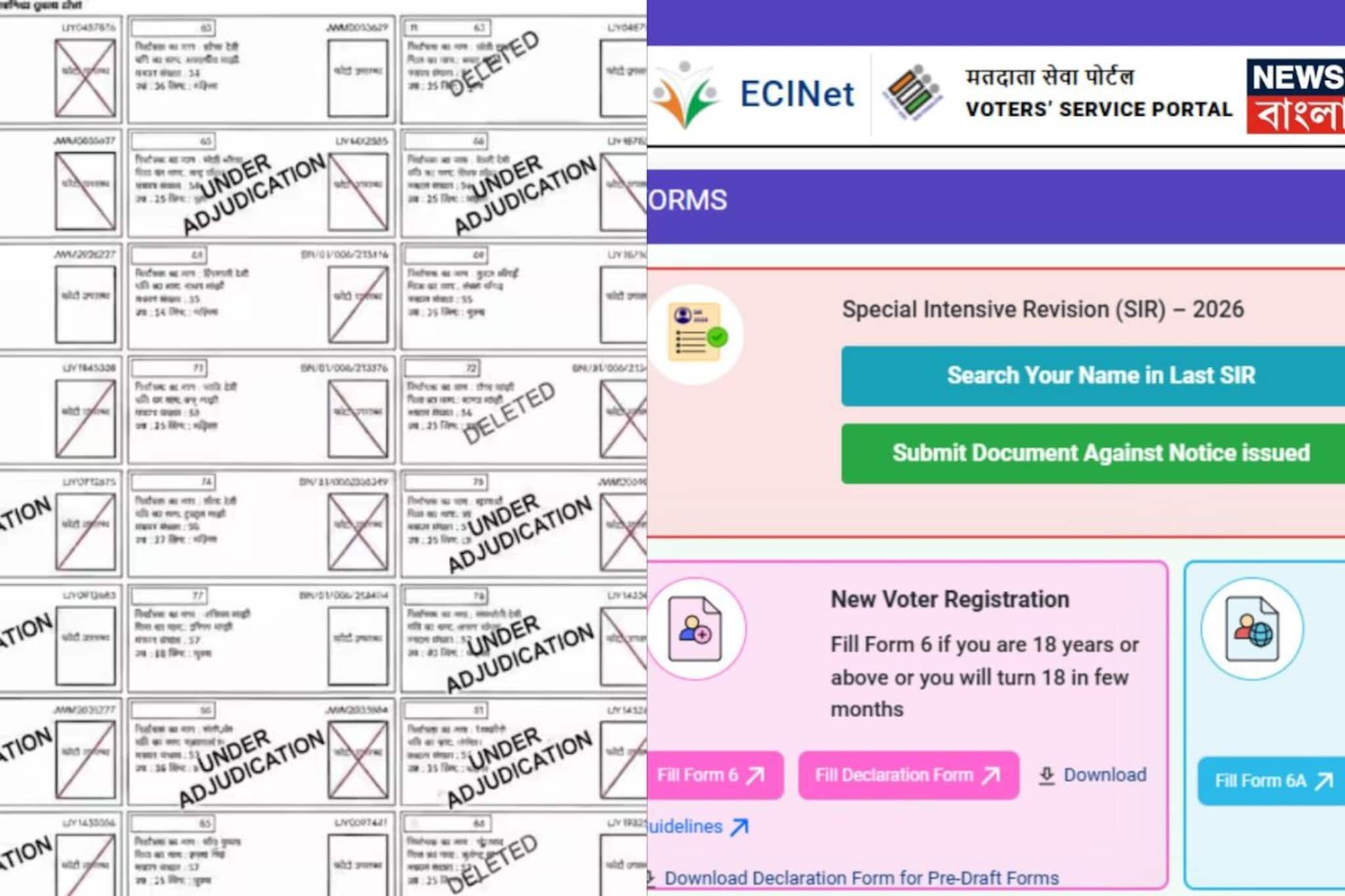 অনলাইনে ভোটার তালিকায় নাম খুঁজবেন? এখনই পাবেন না কিন্তু...জানুন ক’টা থেকে মিলবে লিস্ট অনলাইনে ভোটার তালিকায় নাম খুঁজবেন? এখনই পাবেন না কিন্তু...জানুন ক’টা থেকে মিলবে লিস্ট