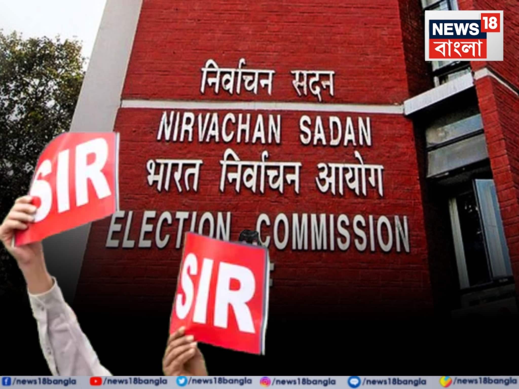 রাজ্যে চূড়ান্ত ভোটার তালিকা প্রকাশিত হবে ২৮ ফেব্রুয়ারি, শুনানি চলবে কতদিন? জানাল কমিশন