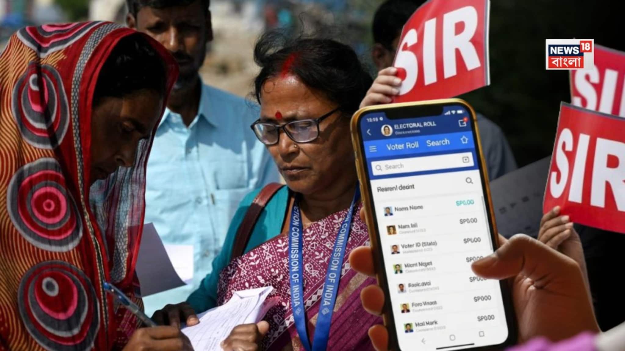 বাংলায় SIR-র পর প্রথম ভোটার তালিকা প্রকাশ কমিশনের, বাদ গেল ৫ লক্ষ ৪৬ হাজার নাম! কোথায় জেনে নিন