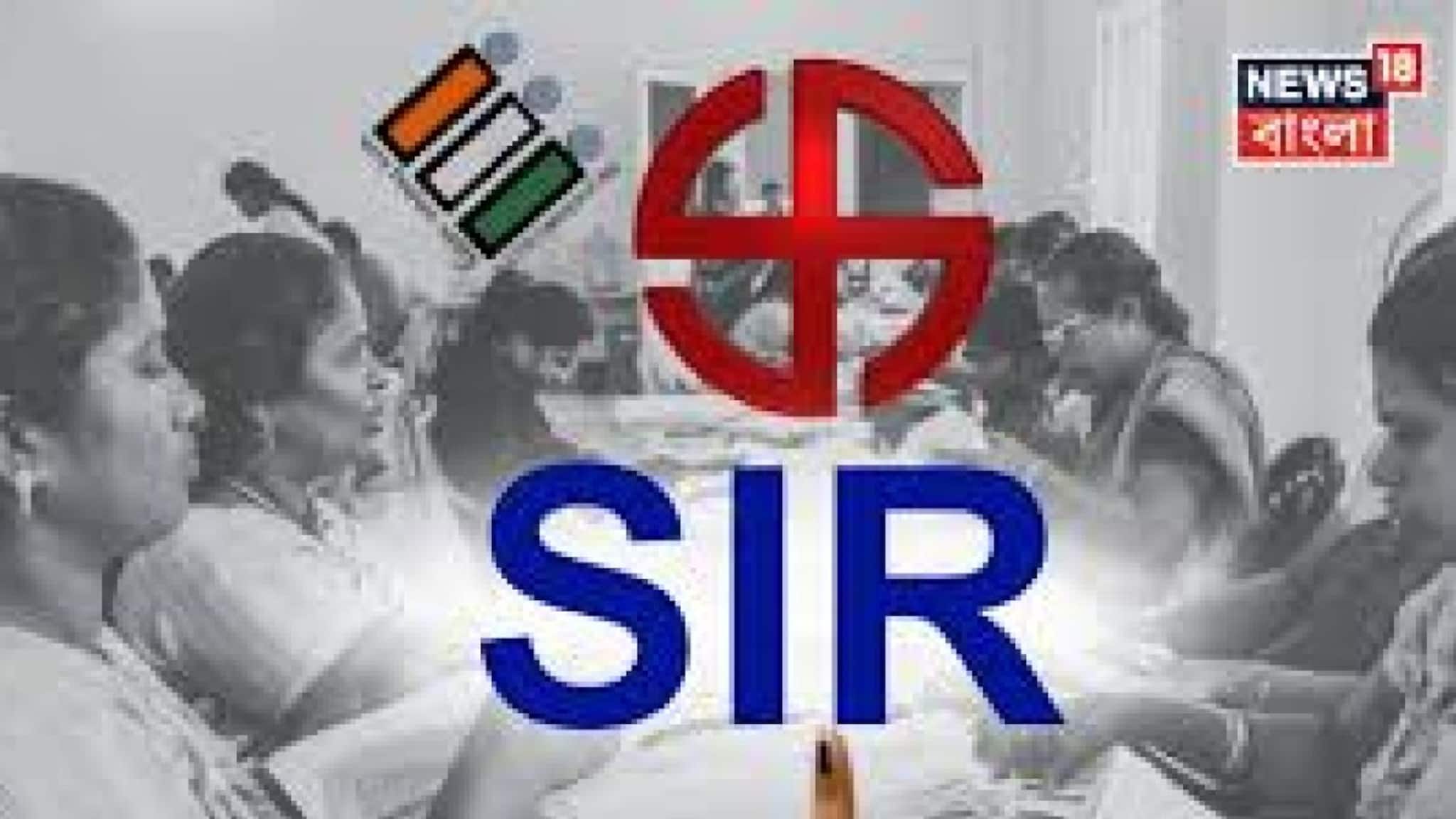 SIR এর বিশেষ স্কুটনিতে পাঁশকুড়ায় ধরা পড়লো চাঞ্চল্যকর তথ্য! বিরাট ভুল ভোটারের বাবার নামে