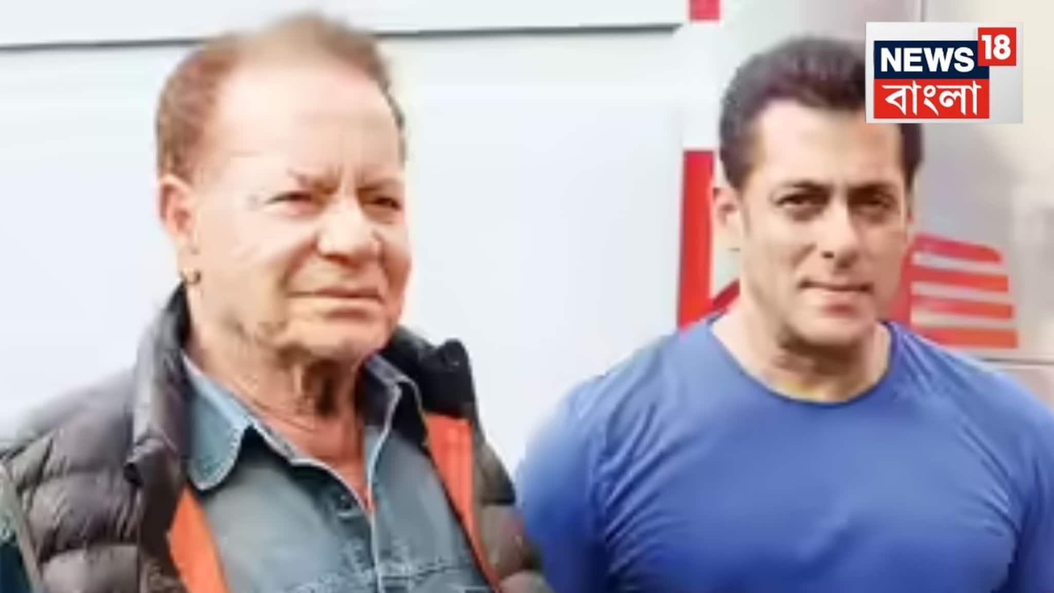 Salman-Salim Khan:  ICU-তে ভর্তি সেলিম খান! তড়িঘড়ি হাসপাতালে ছুটলেন সলমন, আচমকা কী হল? উদ্বিগ্ন ভক্তরা