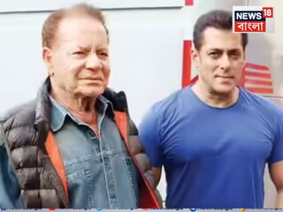 সলমন-সেলিম