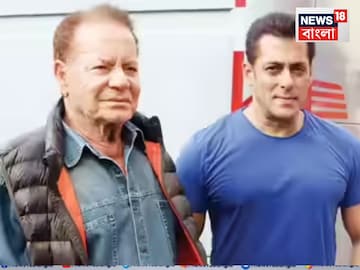 সলমন-সেলিম সলমন-সেলিম