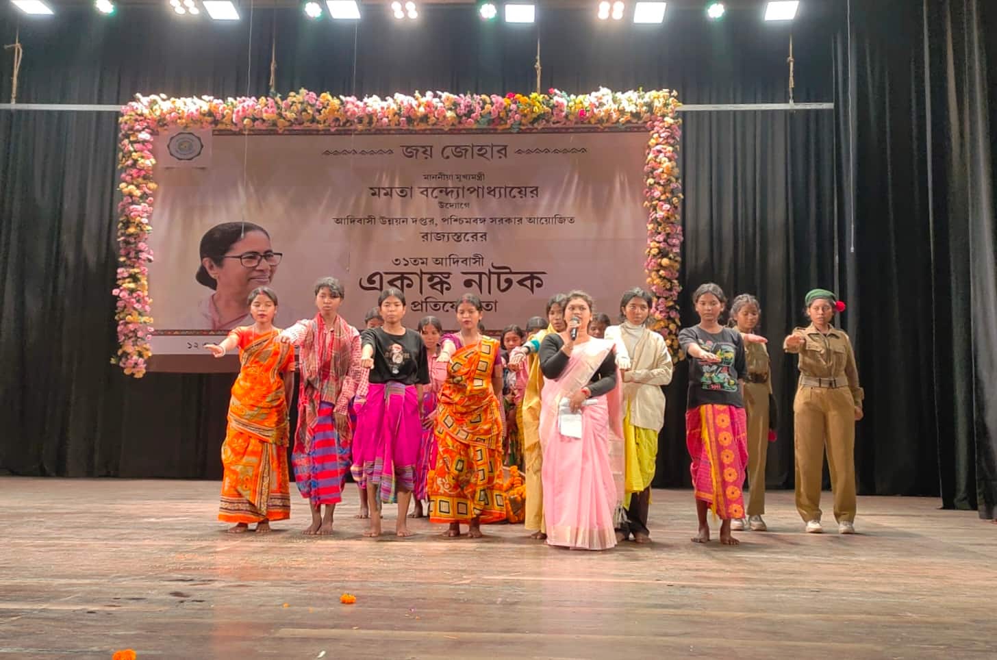 সাঁওতালি নাট্য প্রতিযোগিতা