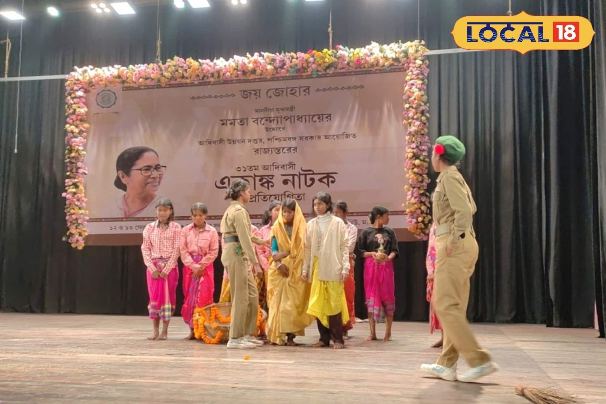 সাঁওতালি ভাষায় সমাজ বদলের বার্তা! রাজ্য মঞ্চে ফুটে উঠল আদিবাসী নাট্য শিল্পীদের প্রতিভা