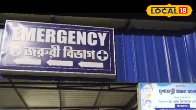 শান্তিপুর হাসপাতাল 