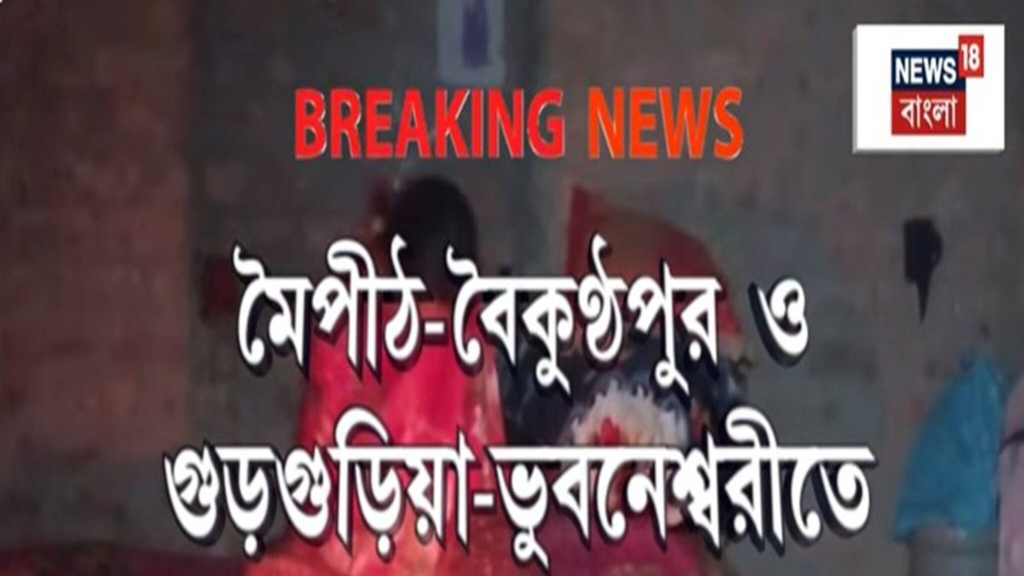 South 24 Parganas News: কখনও দিনভর বিদ্যুৎহীন, কখনও লো-ভোল্টেজ, কুলতলিতে পরীক্ষার মরশুমে ভোগান্তি চরমে