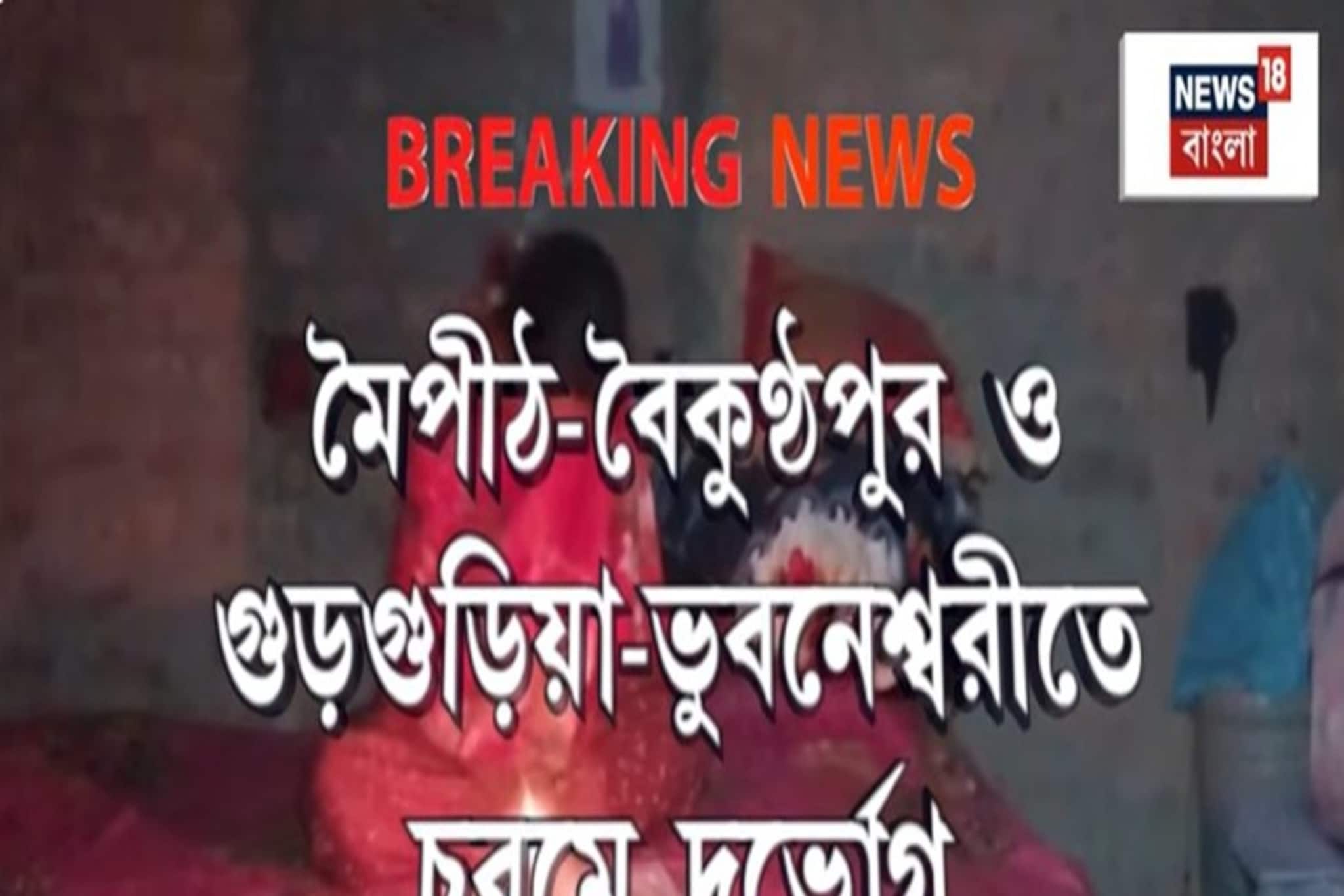 কখনও দিনভর বিদ্যুৎহীন, কখনও লো-ভোল্টেজ, কুলতলিতে পরীক্ষার মরশুমে ভোগান্তি চরমে