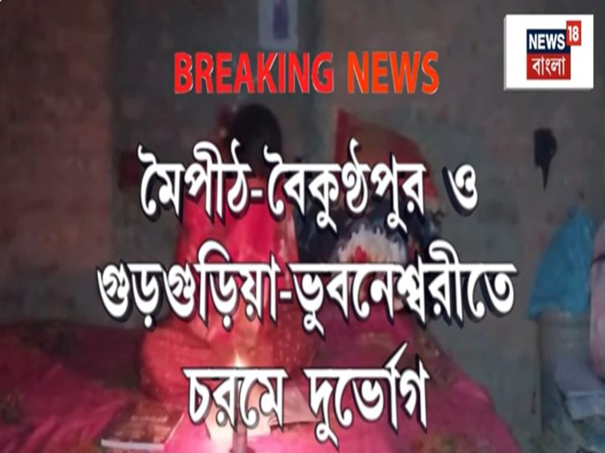 কখনও দিনভর বিদ্যুৎহীন, কখনও লো-ভোল্টেজ, কুলতলিতে পরীক্ষার মরশুমে ভোগান্তি চরমে কখনও দিনভর বিদ্যুৎহীন, কখনও লো-ভোল্টেজ, কুলতলিতে পরীক্ষার মরশুমে ভোগান্তি চরমে