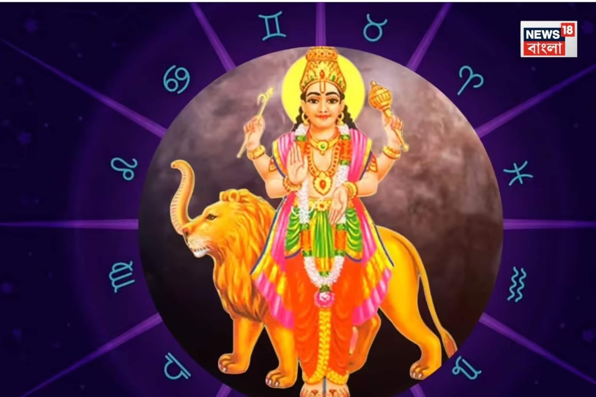 ১৭ ফেব্রুয়ারি, ২০২৬ কুম্ভে শুক্রের উত্থান, এই ৬ রাশির জীবনে আসতে চলেছে সৌভাগ্য ! ১৭ ফেব্রুয়ারি, ২০২৬ কুম্ভে শুক্রের উত্থান, এই ৬ রাশির জীবনে আসতে চলেছে সৌভাগ্য !