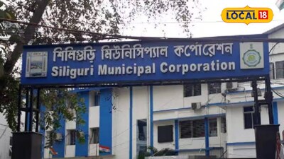 শিলিগুড়ি মিউনিসিপ্যাল কর্পোরেশন