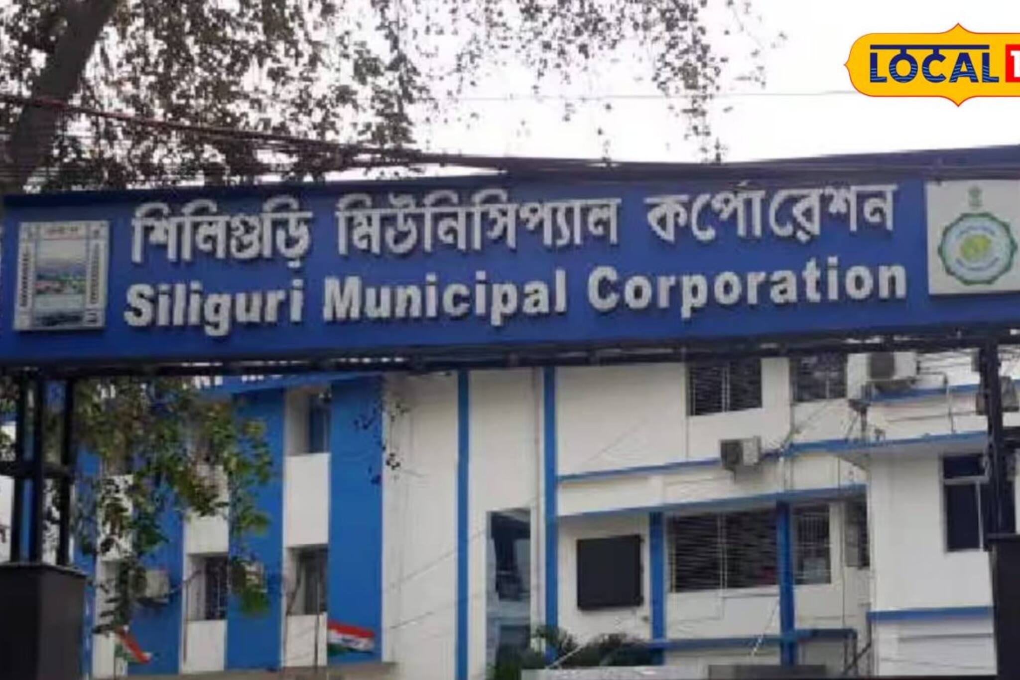 ৬৪টি CCTV, ২টি ম্যাস্টিক রাস্তা, অ্যাম্বুল্যান্স! শিলিগুড়ির ওয়ার্ডে উন্নয়নের জোয়ার