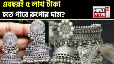 चांदी की कीमत में भारी उतार-चढ़ाव: रिकॉर्ड ऊंचाई, 30% की गिरावट और भविष्य की भविष्यवाणी.