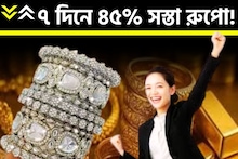 Silver Price Today: রুপোর দামে মহাপতন! ৭ দিনে ৪৫% সস্তা, কেনাকাটায় উপচে পড়া ভিড়, আগামী দিনে জলের দরে