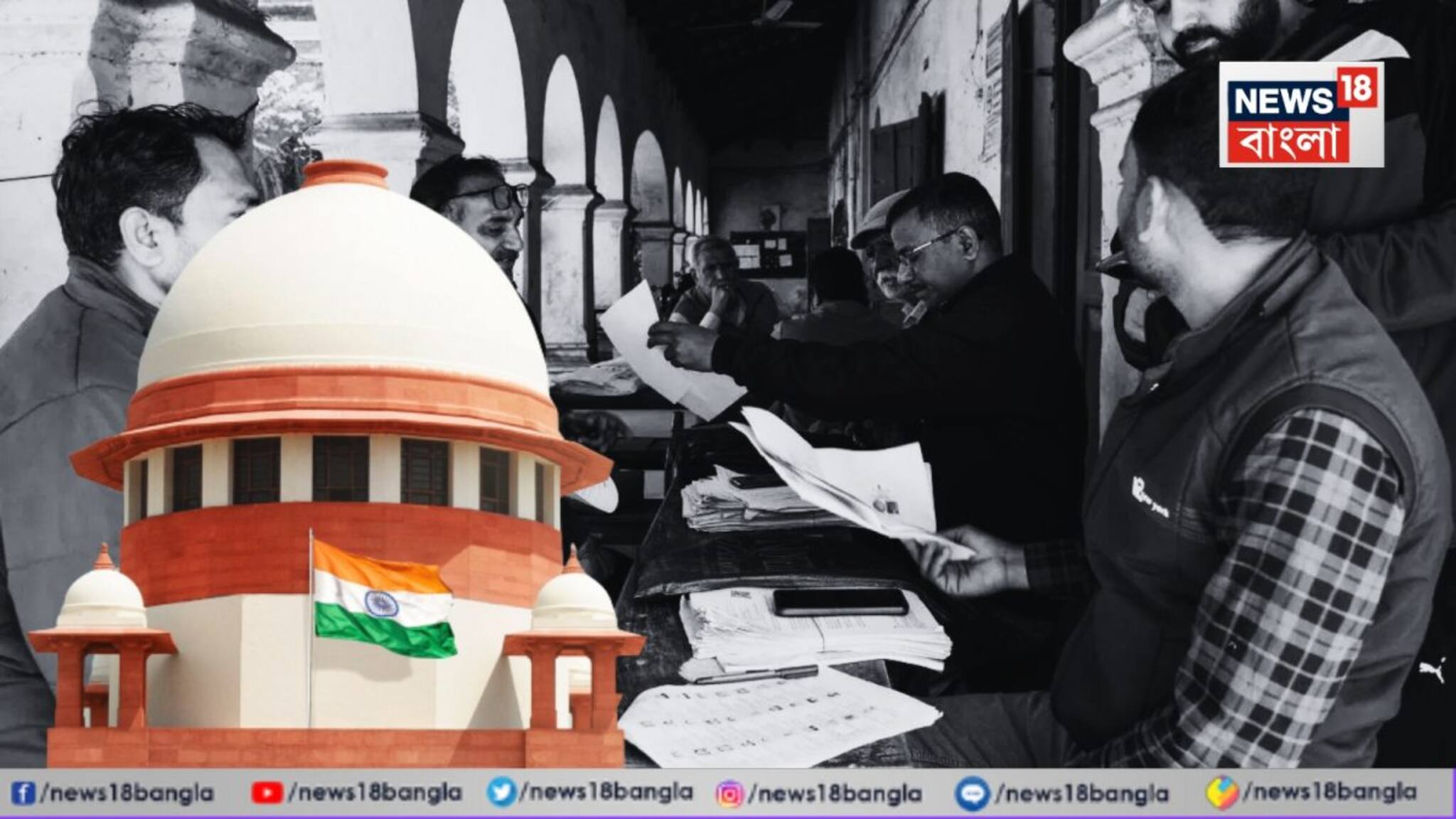 SIR in West Bengal: ২৮ ফেব্রুয়ারি ডেডলাইন! এখনও কত তথ্য যাচাই বাকি? ভেরিফিকেশন প্রক্রিয়ায় গতি আনার নির্দেশ সুপ্রিম কোর্টের