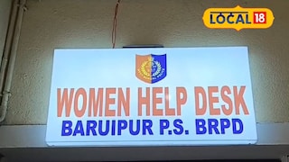 বারুইপুর থানা মহিলা হেল্প ডেস্ক বারুইপুর থানা মহিলা হেল্প ডেস্ক