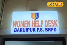 South 24 Parganas News: মহিলাদের সমস্যা শুনবেন মহিলা অফিসার! বারুইপুর থানায় এই প্রথম 'মহিলা হেল্প ডেস্ক', চালু হল সাইবার সেলও