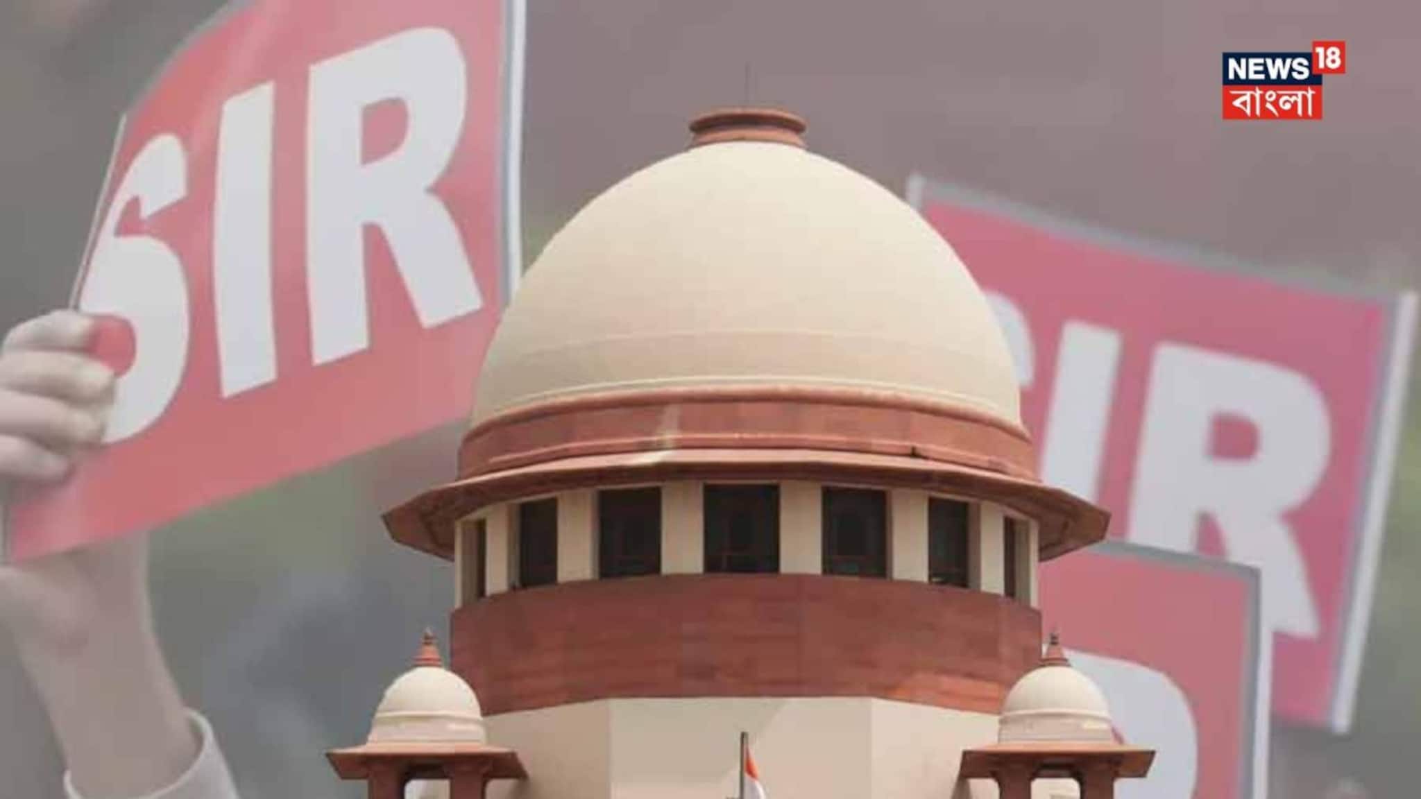 Supreme Court: ভোটার তালিকা থেকে নাম কেন বাদ পড়ল? জানাতে হবে কারণ, SIR-নিয়ে নির্দেশ শীর্ষ আদালতের