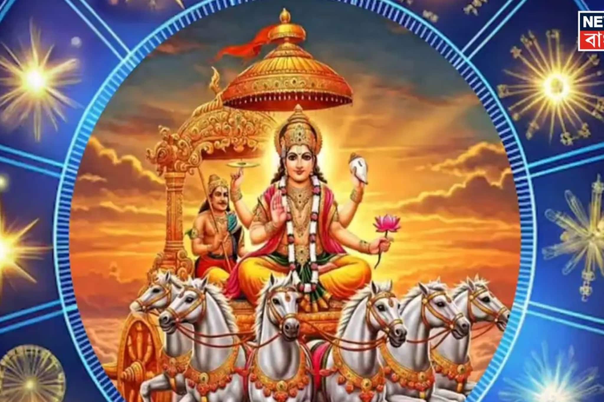 ভয়ঙ্কর শক্তি বাড়ছে...! সূর্য ও শনির বিরল সংযোগে কাঁপবে দুনিয়া, ৩ রাশির জীবন 'নরক'