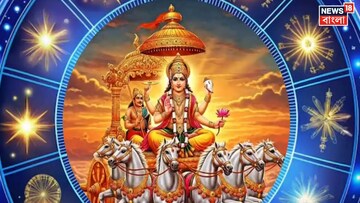 কাঁপবে দুনিয়া...! মীন রাশিতে শুক্রের প্রবেশ, 'গোল্ডেন টাইম' শুরু ৭ রাশির, বিপুল ধনবর্ষা