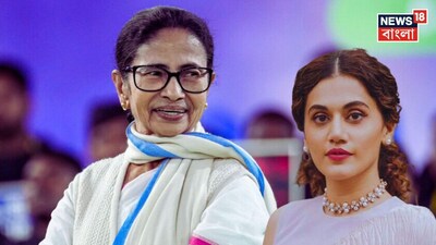মুখ্যমন্ত্রীর সঙ্গে সাক্ষাৎ চান 'ফ্যানগার্ল' তাপসী পান্নু