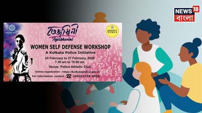 कोलकाता पुलिस ने फिर शुरू की 'तेजस्विनी': महिलाओं के लिए मुफ्त आत्मरक्षा कार्यशाला.