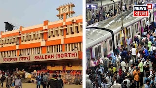 শনিবার এবং রবিবার মিলিয়ে বাতিল ২৩টি লোকাল ট্রেন