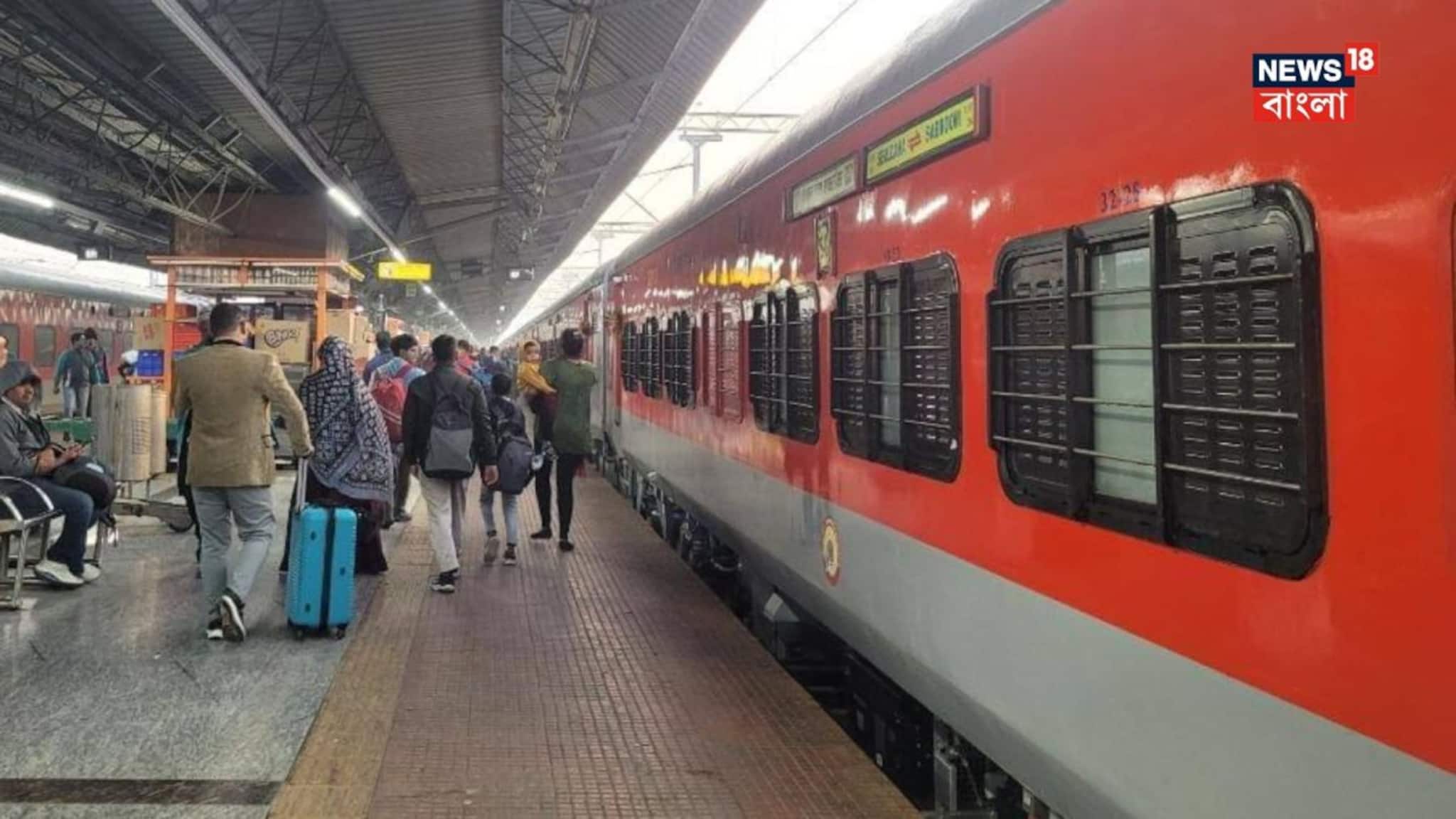 Indian Railways: ট্রেন দাঁড়াবে ব্যান্ডেল, বর্ধমান, দুর্গাপুর, আসানসোলে...হোলির কথা ভেবে স্পেশাল ট্রেন Indian Railways: ট্রেন দাঁড়াবে ব্যান্ডেল, বর্ধমান, দুর্গাপুর, আসানসোলে...হোলির কথা ভেবে স্পেশাল ট্রেন