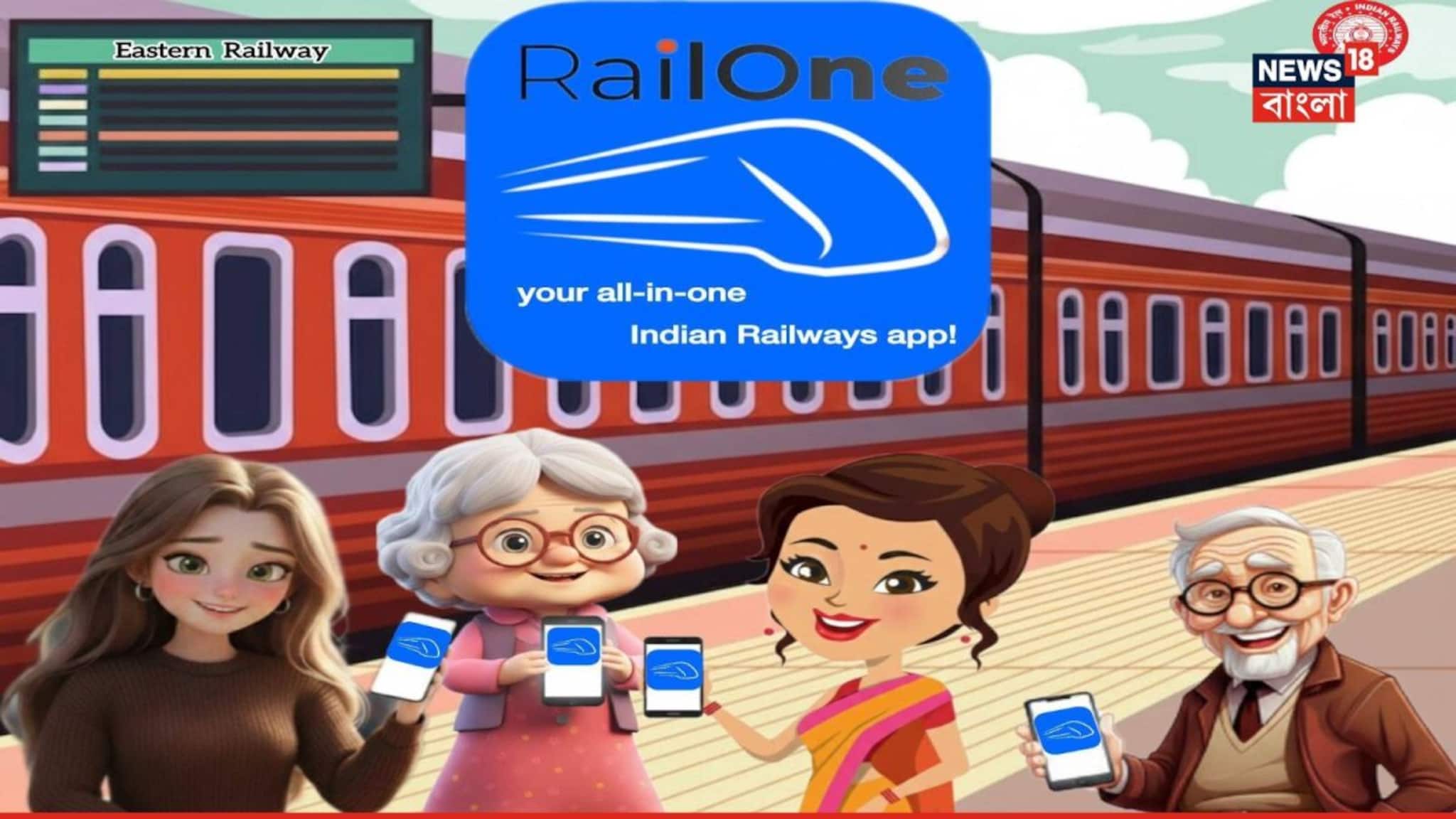 Indian Railways: এবার এক ছাতার তলায় সব! লোকাল ট্রেন থেকে শুরু করে এক্সপ্রেস...সব টিকিটই এক জায়গায়