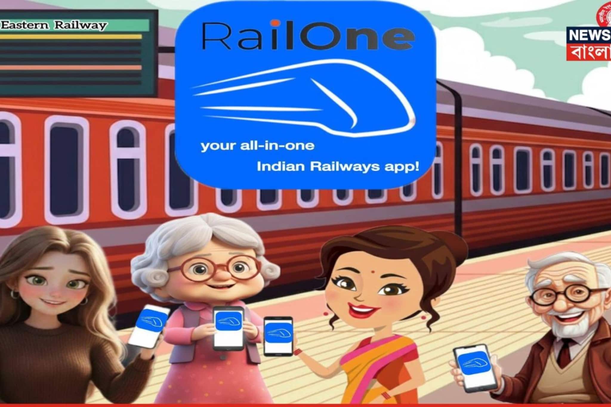 এবার এক ছাতার তলায় সব! লোকাল ট্রেন থেকে শুরু করে এক্সপ্রেস...সব টিকিটই এক জায়গায় এবার এক ছাতার তলায় সব! লোকাল ট্রেন থেকে শুরু করে এক্সপ্রেস...সব টিকিটই এক জায়গায়