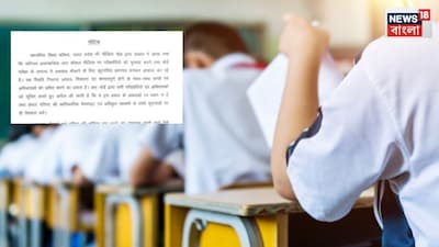 यूपी बोर्ड ने 'फर्जी' पेपर लीक के दावों को खारिज किया, कड़ी कार्रवाई की चेतावनी दी.