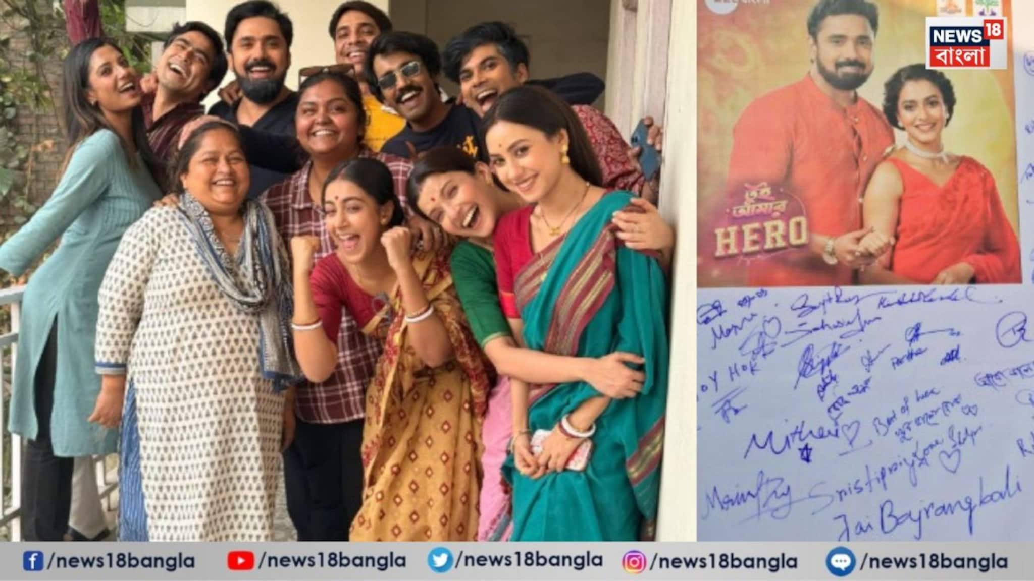 Tui Amar Hero Serial: সময় পাল্টাতেই বোঝা গিয়েছিল, শেষই হচ্ছে রুবেল-মোহানার 'তুই আমার হিরো' সিরিয়াল!