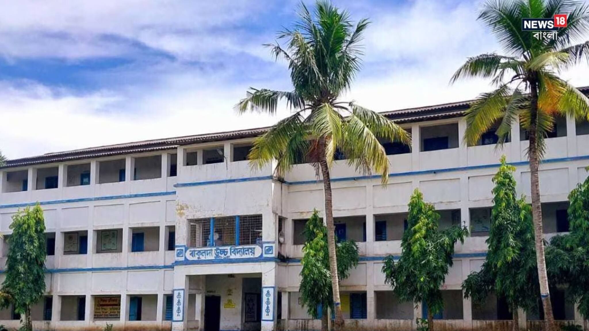 Madhyamik Exam 2026: সাত স্কুলের মাধ্যমিক পরীক্ষার সেন্টার এক জায়গায়, কড়া নিরাপত্তায় বাকুলদা হাইস্কুল