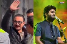 Amir Khan: বহরমপুরে 'আমিরি' আবহাওয়া, হোটেল থেকে বেরিয়ে অরিজিৎ সিং- এর স্টুডিওতে 'মিস্টার পারফেকশনিস্ট', আবার একসঙ্গে কাজ করবেন? জল্পনা তুঙ্গে