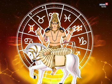 কুম্ভ রাশিতে শুক্রের গোচর ৩ রাশির জন্য রাজযোগের মতো সুখ বয়ে আনবে