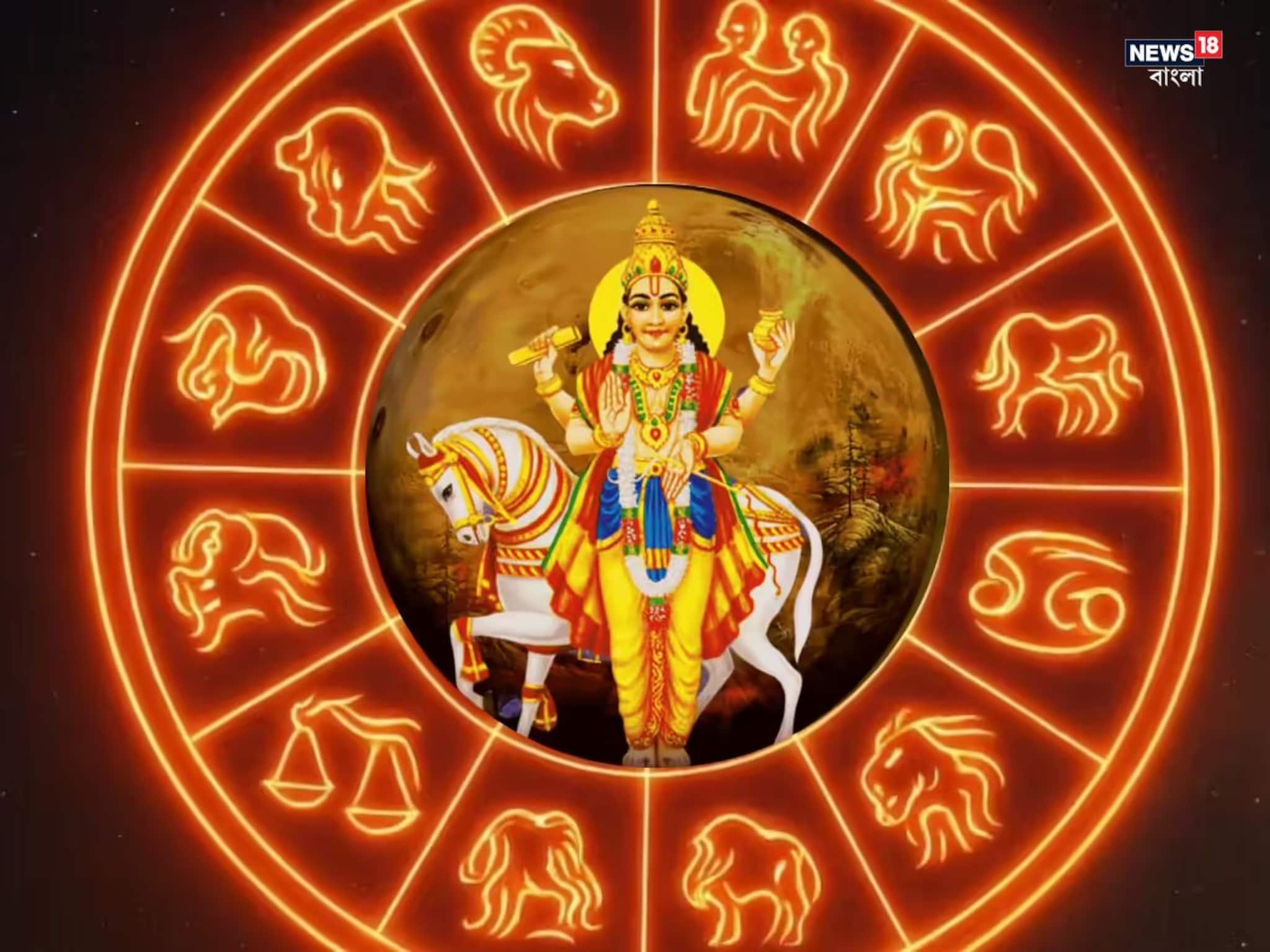 কুম্ভ রাশিতে শুক্রের গোচর ৩ রাশির জন্য রাজযোগের মতো সুখ বয়ে আনবে