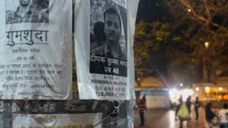 ‘দিল্লিতে পরপর নিখোঁজ হয়ে যাচ্ছে শিশু-কিশোরী...’! ভুয়ো আতঙ্ক ছড়ানোর চেষ্টা, দাবি নস্যাৎ করে কড়া আইনি ব্যবস্থার হুঁশিয়ারি পুলিশের ‘দিল্লিতে পরপর নিখোঁজ হয়ে যাচ্ছে শিশু-কিশোরী...’! ভুয়ো আতঙ্ক ছড়ানোর চেষ্টা, দাবি নস্যাৎ করে কড়া আইনি ব্যবস্থার হুঁশিয়ারি পুলিশের